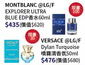 尖沙咀SOGO結業 化妝品/護膚品大減價