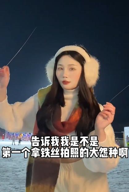 事主拿著鐵絲拍照。(互聯網)