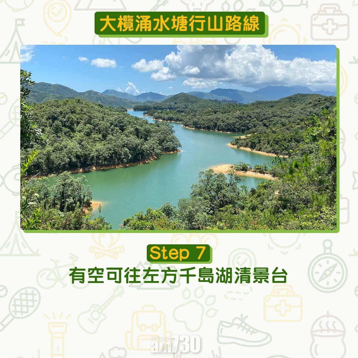 大欖涌水塘行山路線