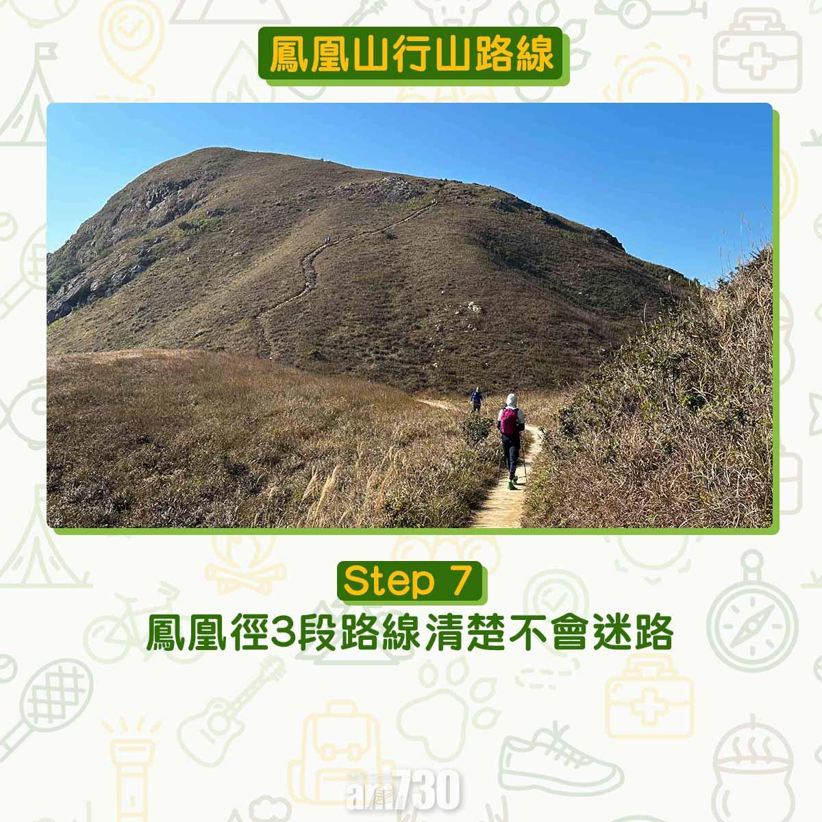 香港第二高山峰鳳凰山