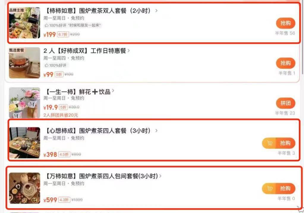 茶館的圍爐煮茶套餐。(互聯網)