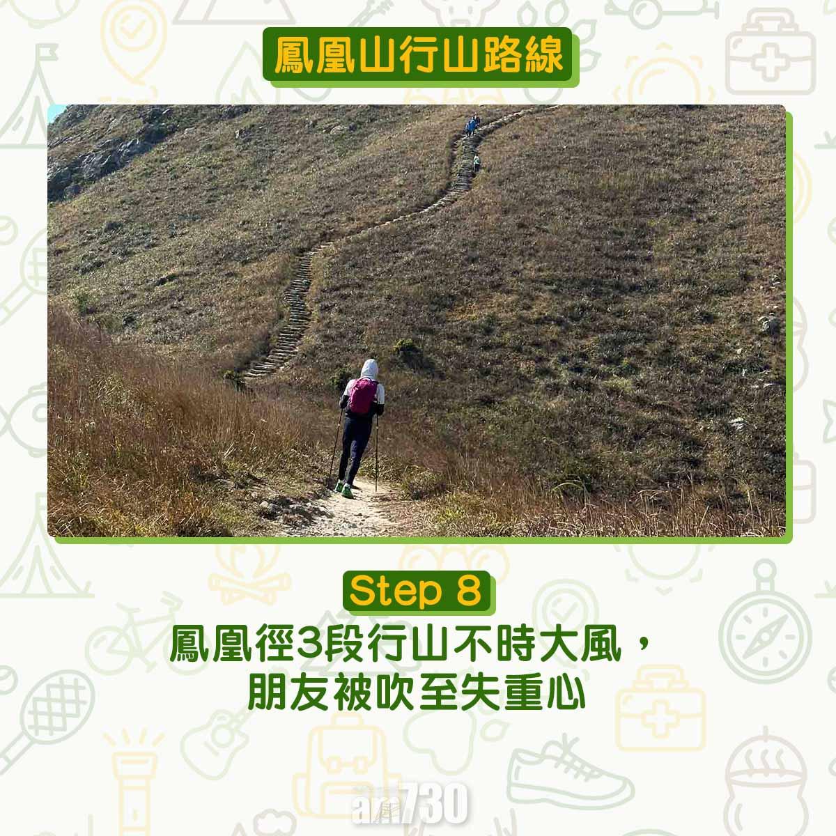 香港第二高山峰鳳凰山