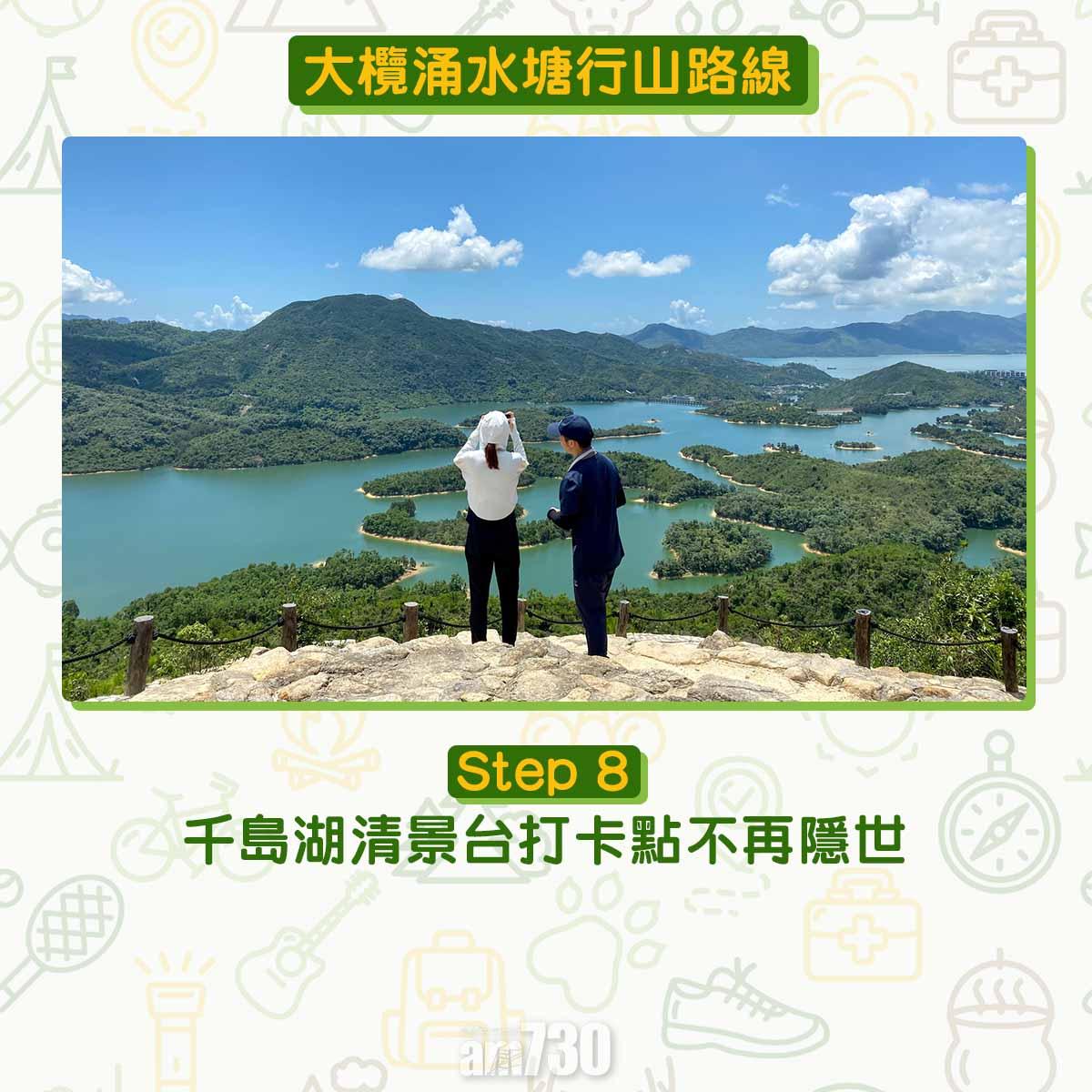 大欖涌水塘行山路線