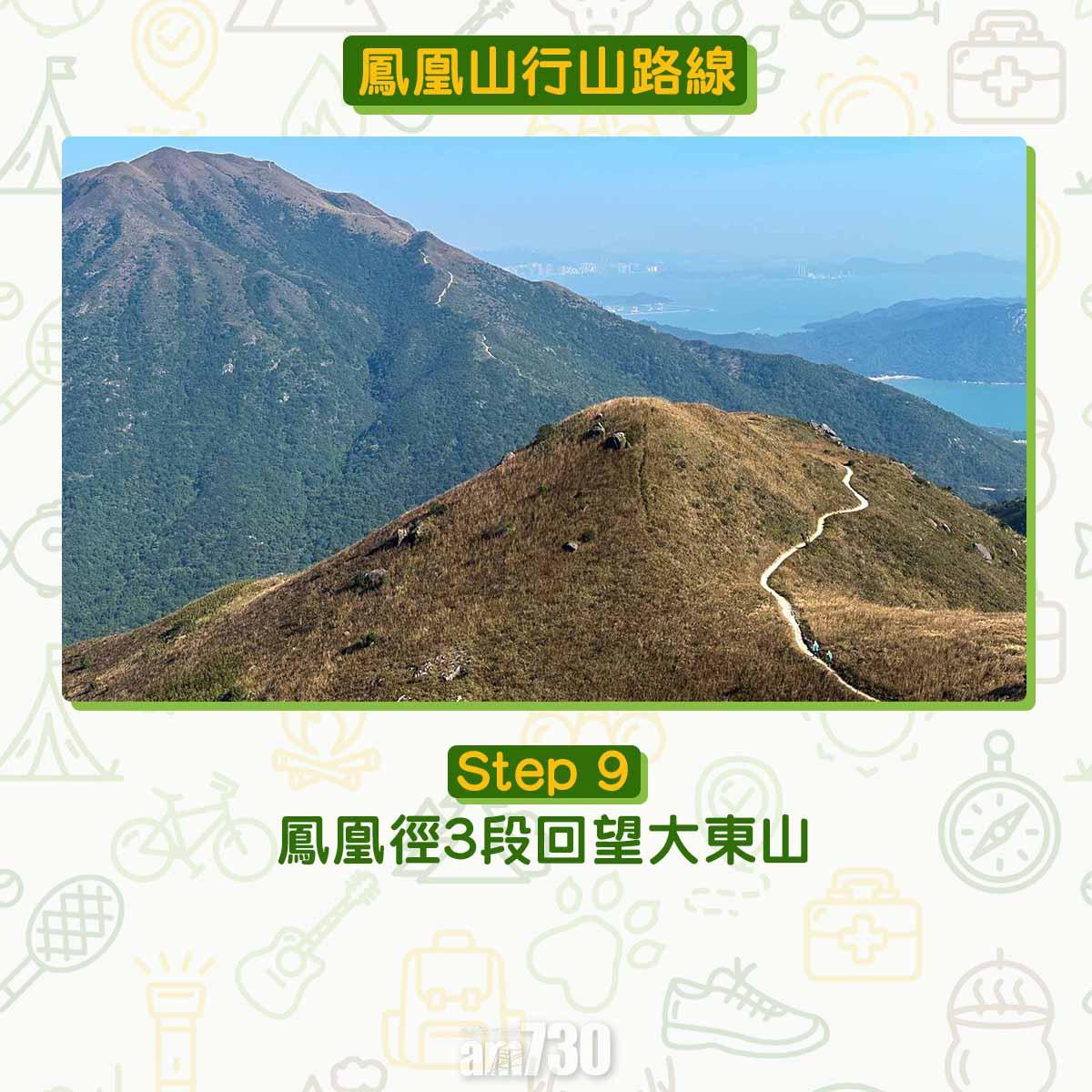 香港第二高山峰鳳凰山