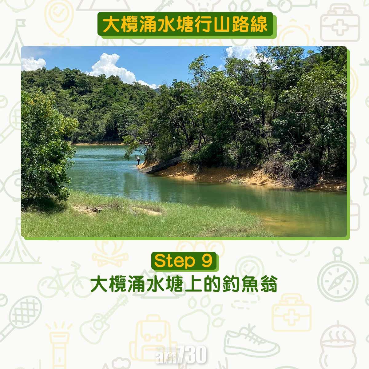 大欖涌水塘行山路線