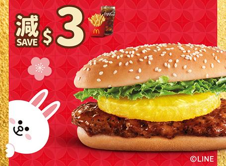 購買黃金脆薯牛堡或黃金菠蘿雞堡套餐減$3