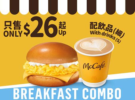 $26 醒晨超值選配McCafe飲品(細)