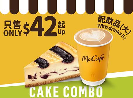$42 McCafé蛋糕Combo