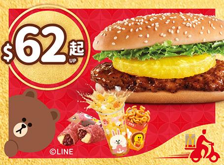 $62 招財福堡 Combo一人餐