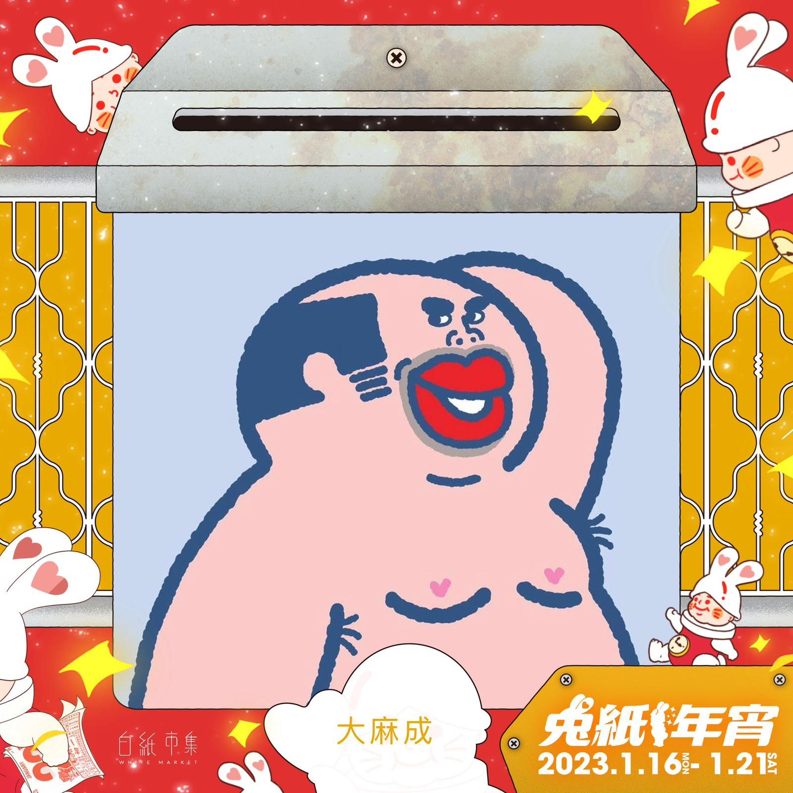 新年好去處2023|D•PARK 白紙市集 兔紙年宵 及 兔紙新年市集