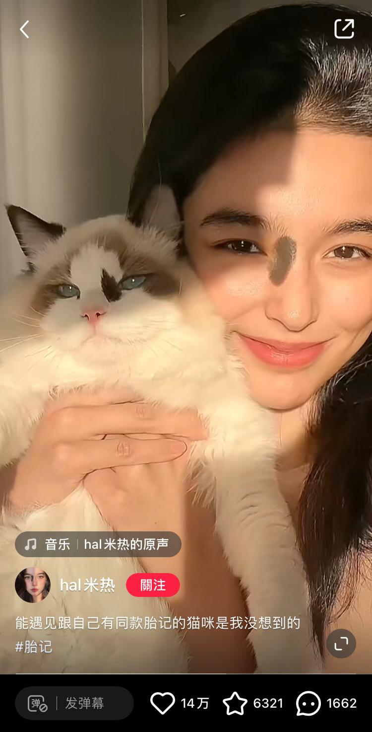 米熱與貓咪擁有同款胎記。(小紅書)