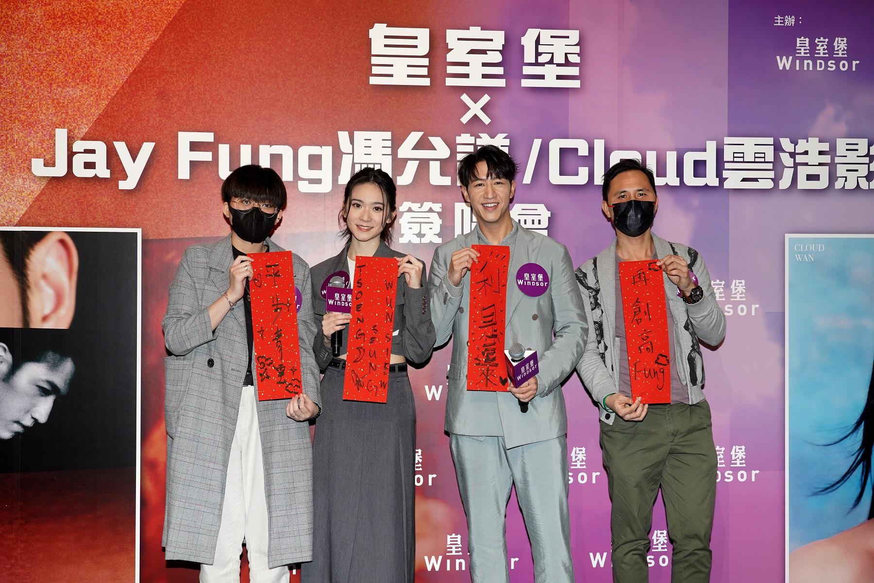 Jay與Cloud與歌迷寫揮春玩遊戲。