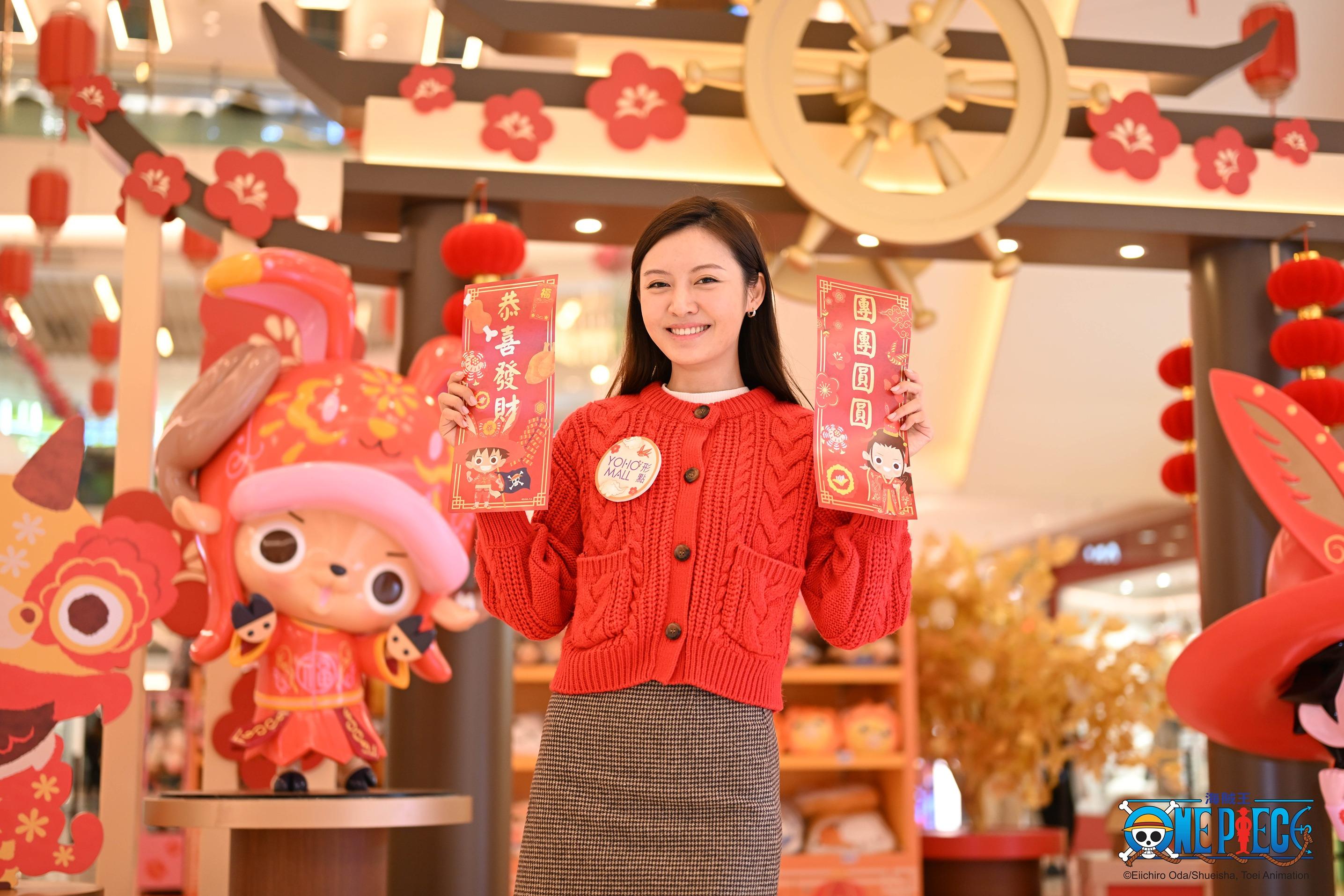 新年好去處2023|YOHO MALL x ONE PIECE 期間限定商店