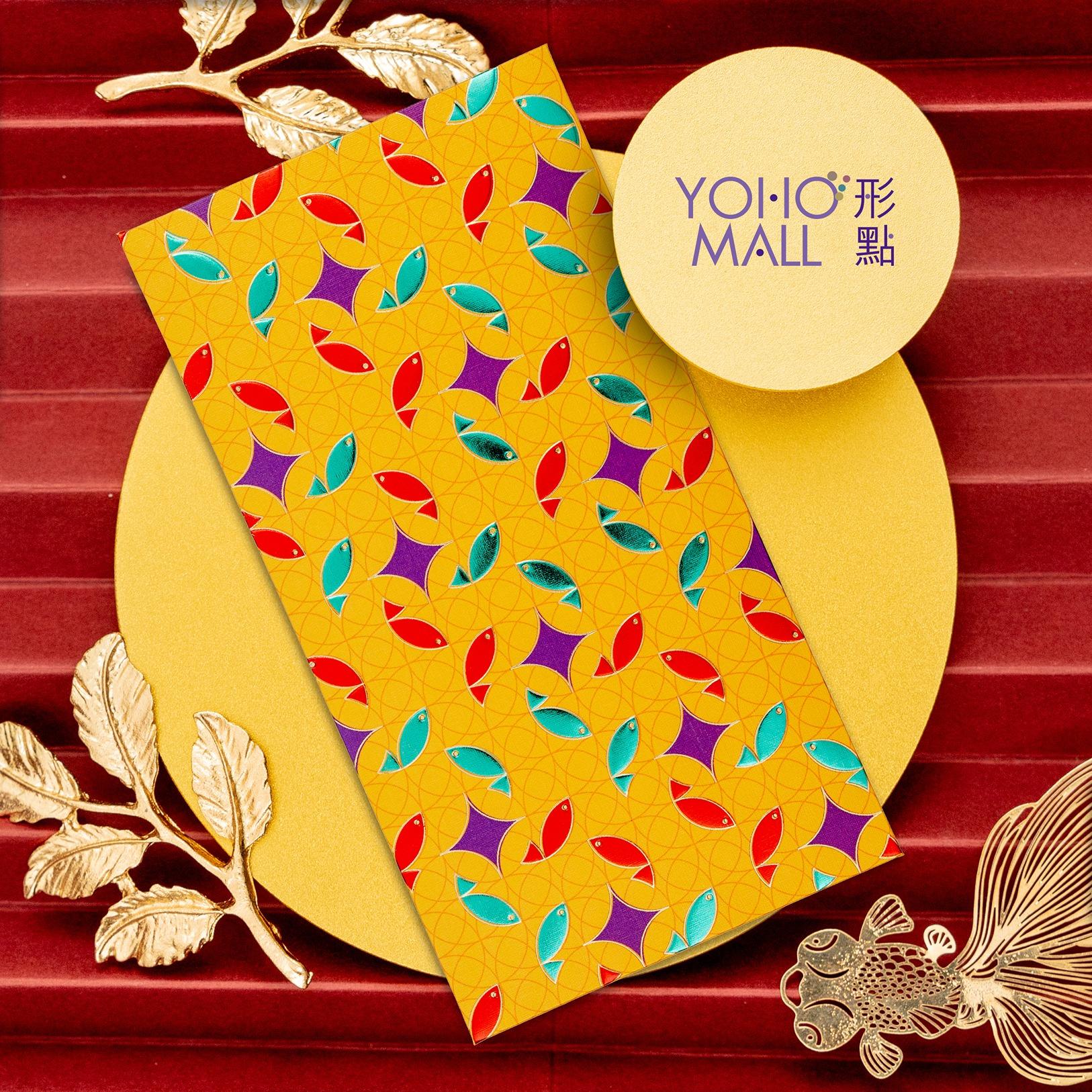 兔年商場利是封合集|YOHO MALL 「魚躍花見」利是封