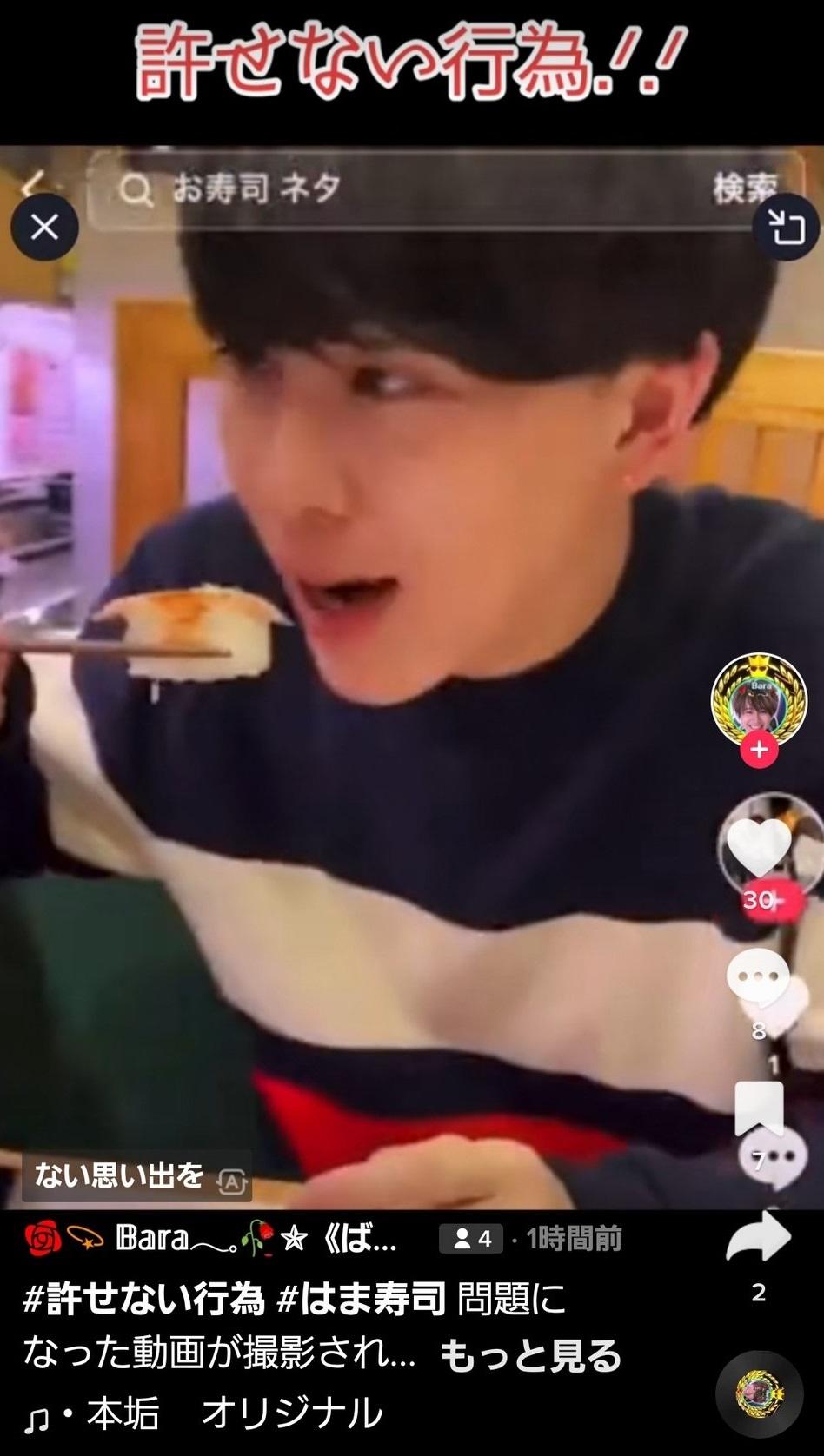 日本青年在迴轉壽司店拍片偷吃別人的點餐引爆爭議。(影片截圖)