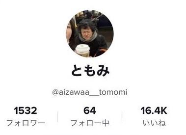 有帳戶甚至以無家者當頭像。(網上截圖)