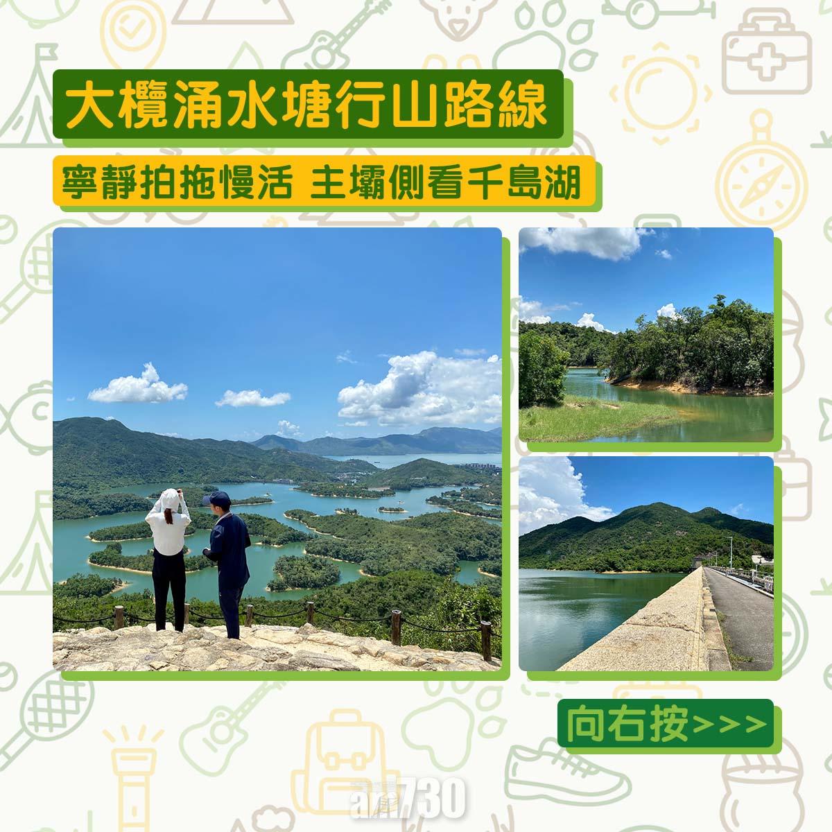 大欖涌水塘行山路線