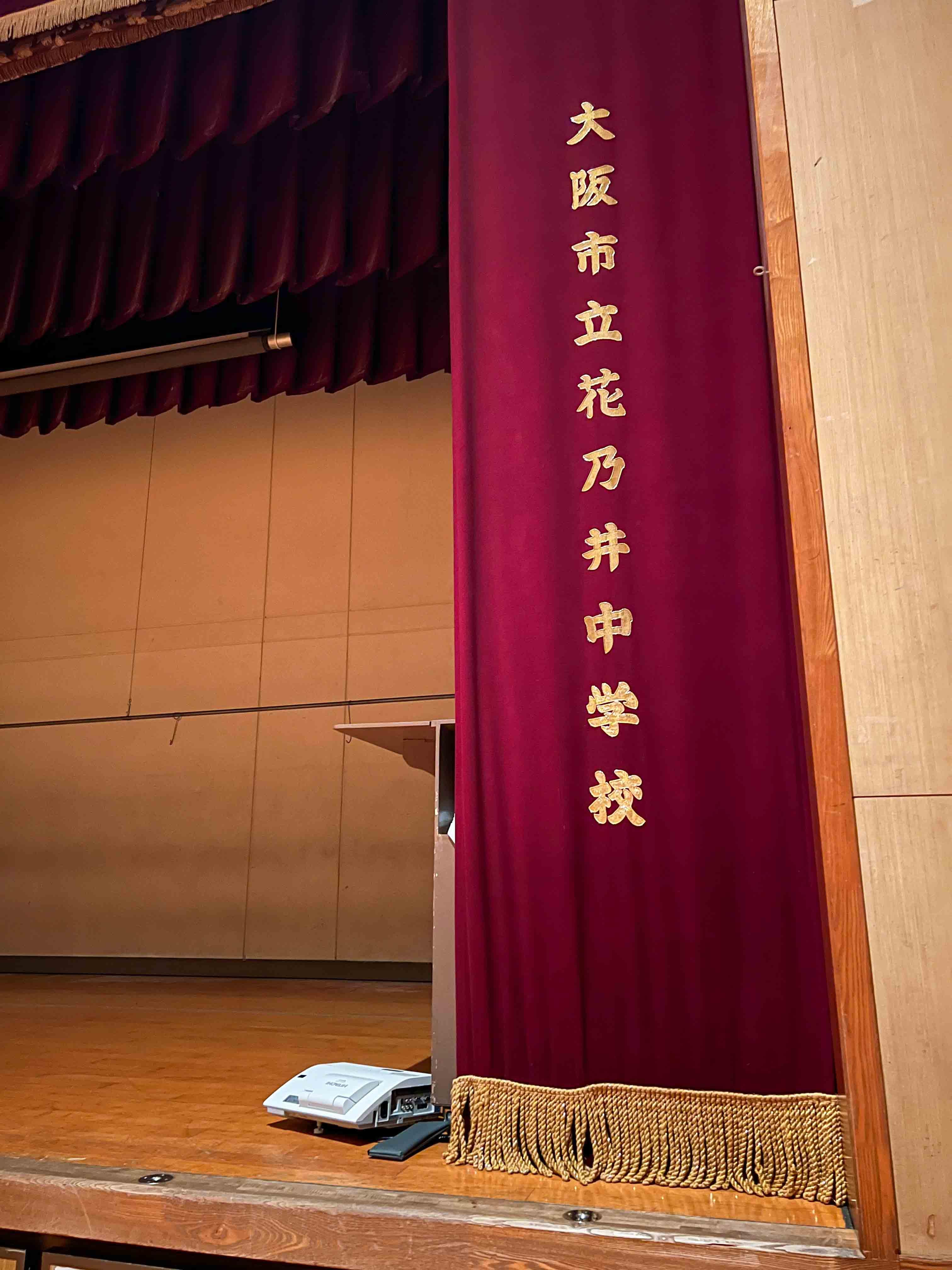 大阪市立花乃井中学校(Hananoi Junior High School)(導演Leo IG)