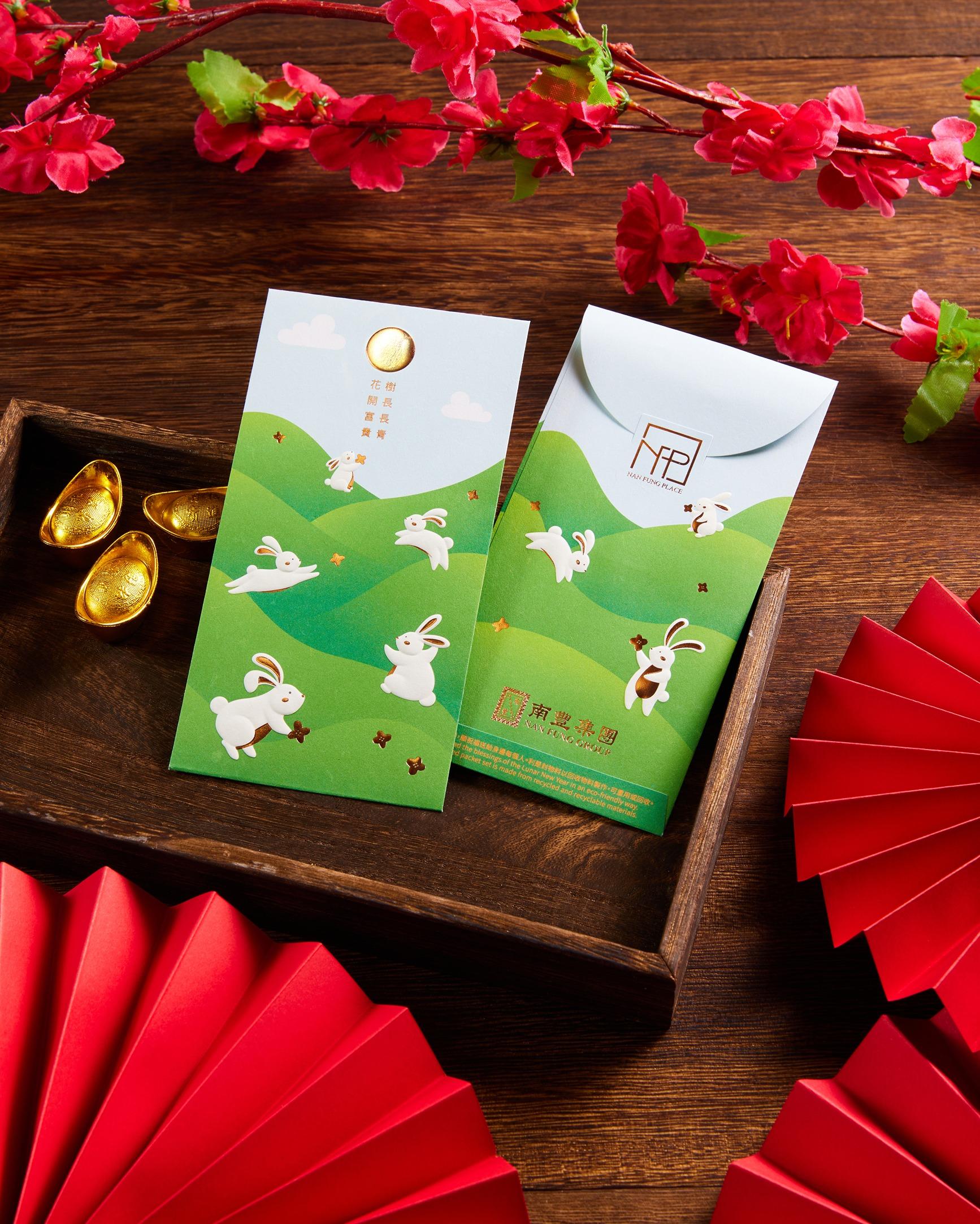 兔年商場利是封合集|Nan Fung Place 福兔迎祥利是封