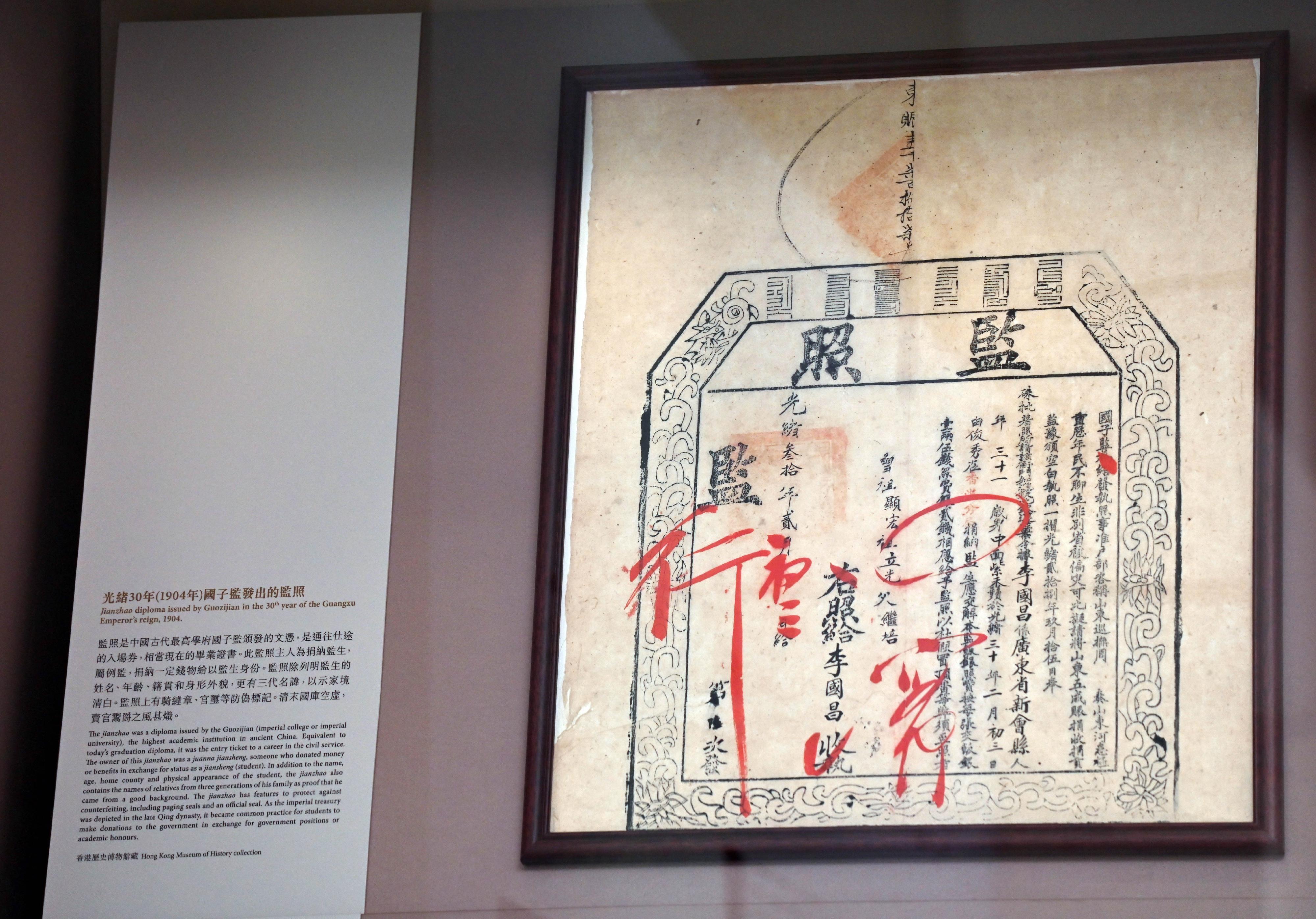 孫中山紀念館, 清華大學