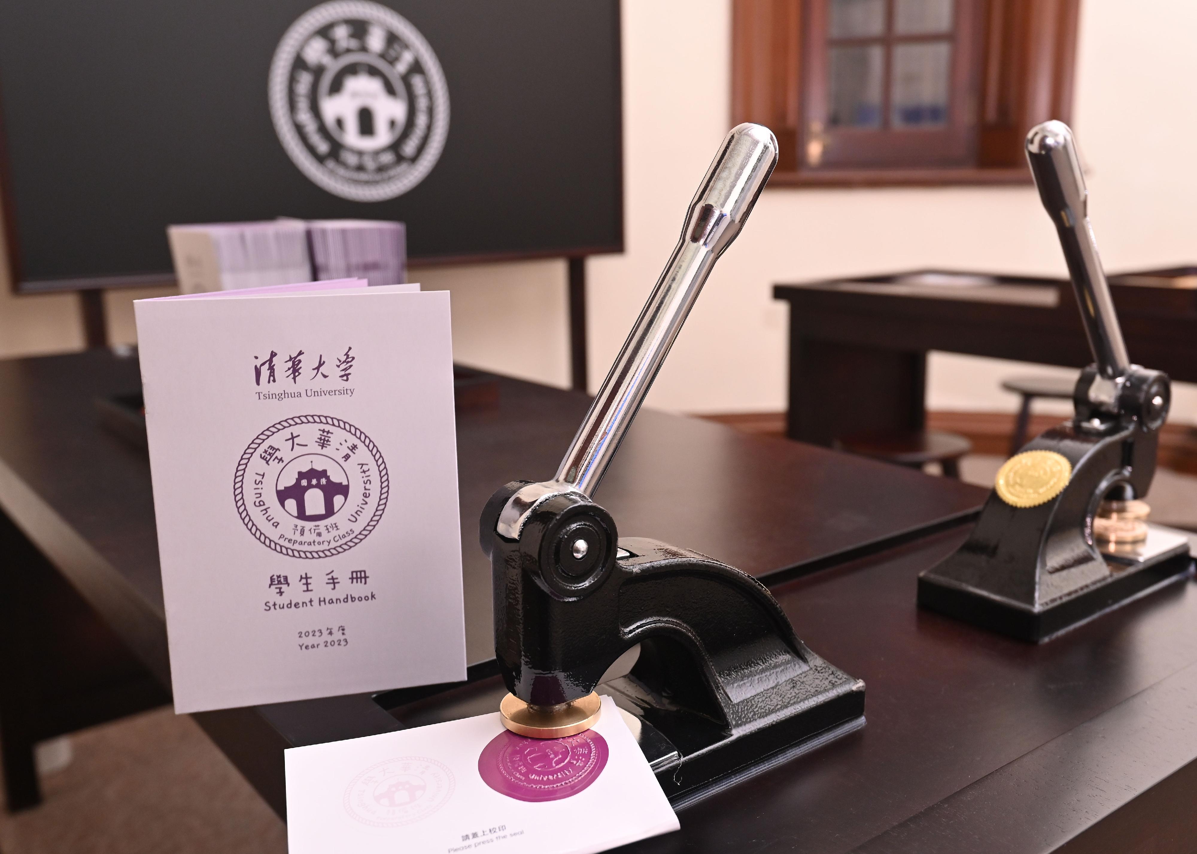 孫中山紀念館, 清華大學