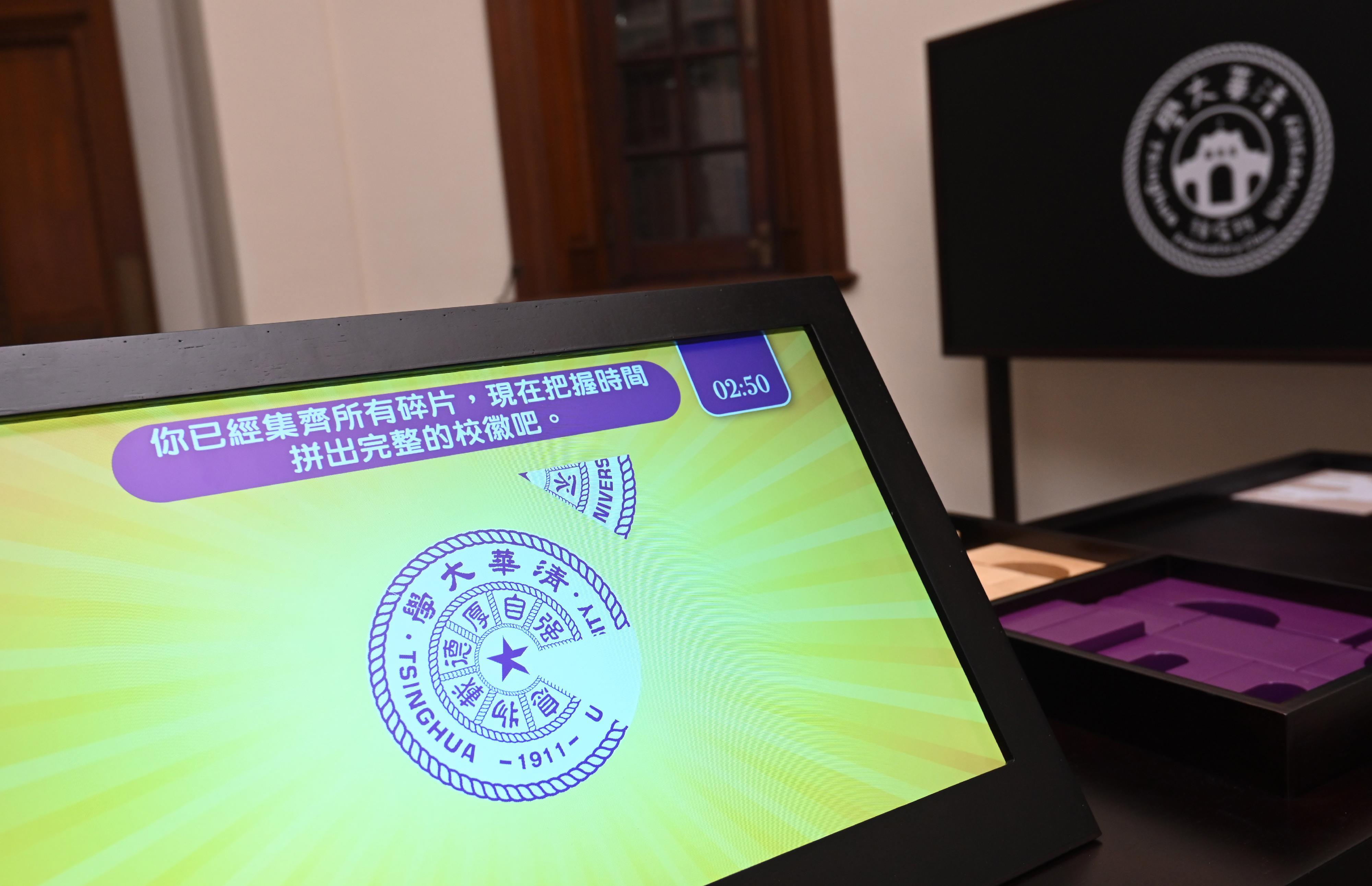 孫中山紀念館, 清華大學