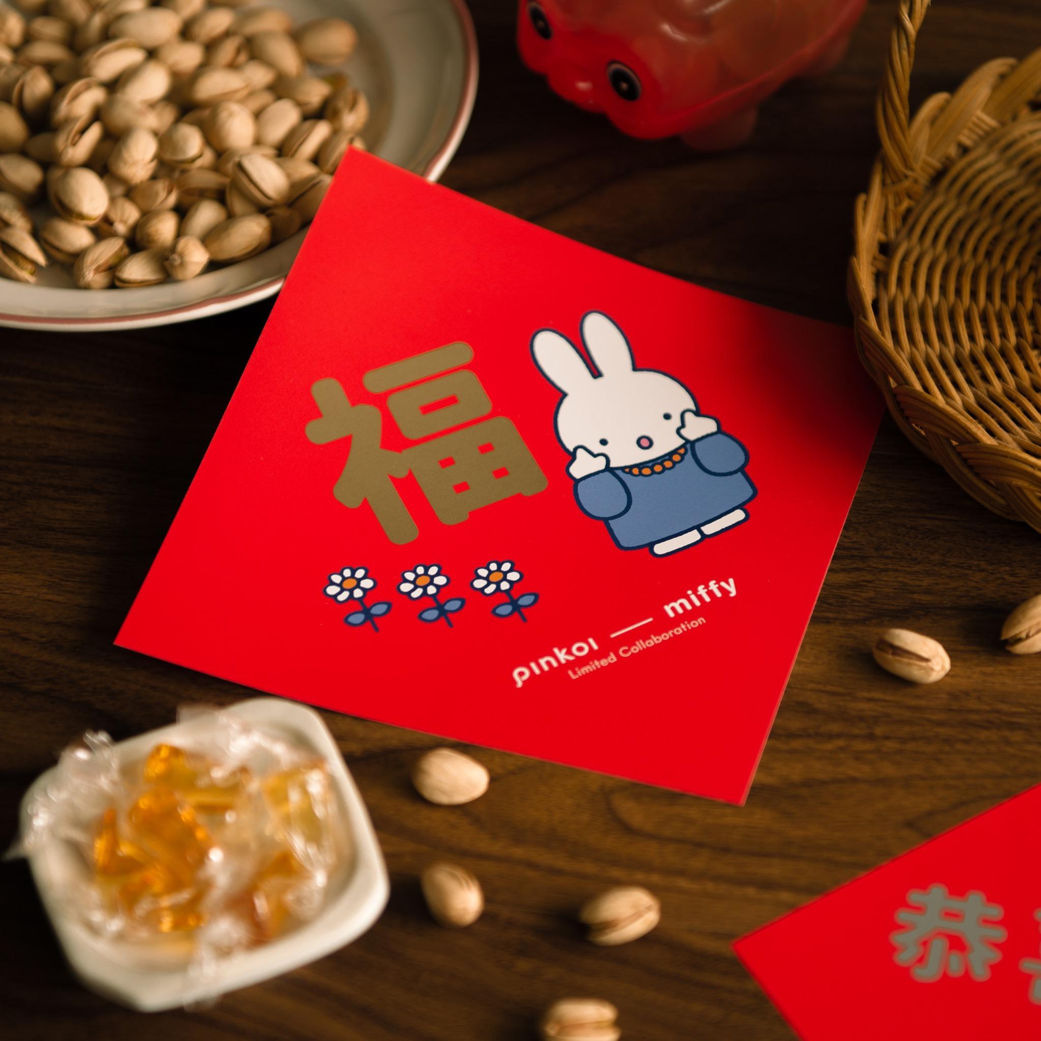 Pinkoi x miffy 兔年揮春春聯斗方 $68