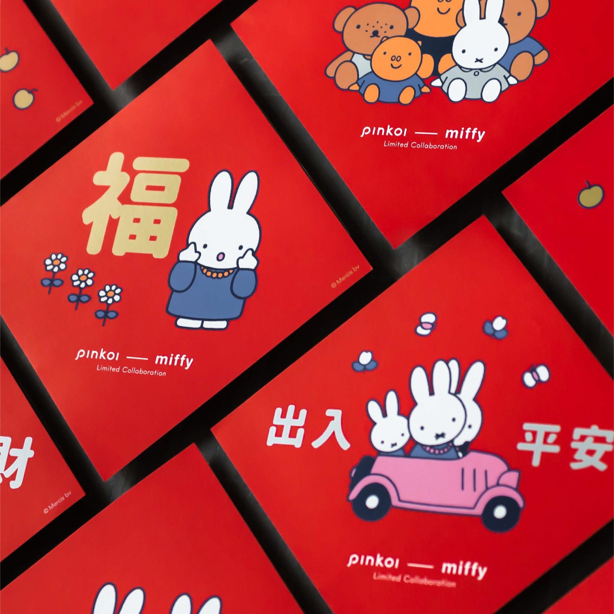 Pinkoi x miffy 兔年揮春春聯斗方 $68