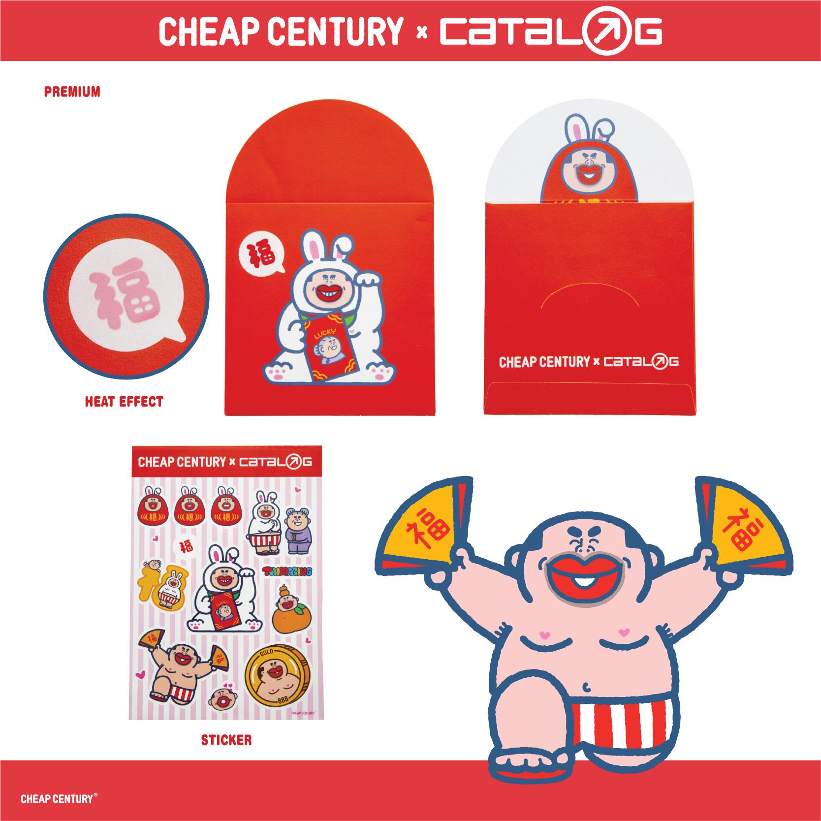 兔年特別版限定系列│Catalog x Cheap Century 大麻成與阿婆