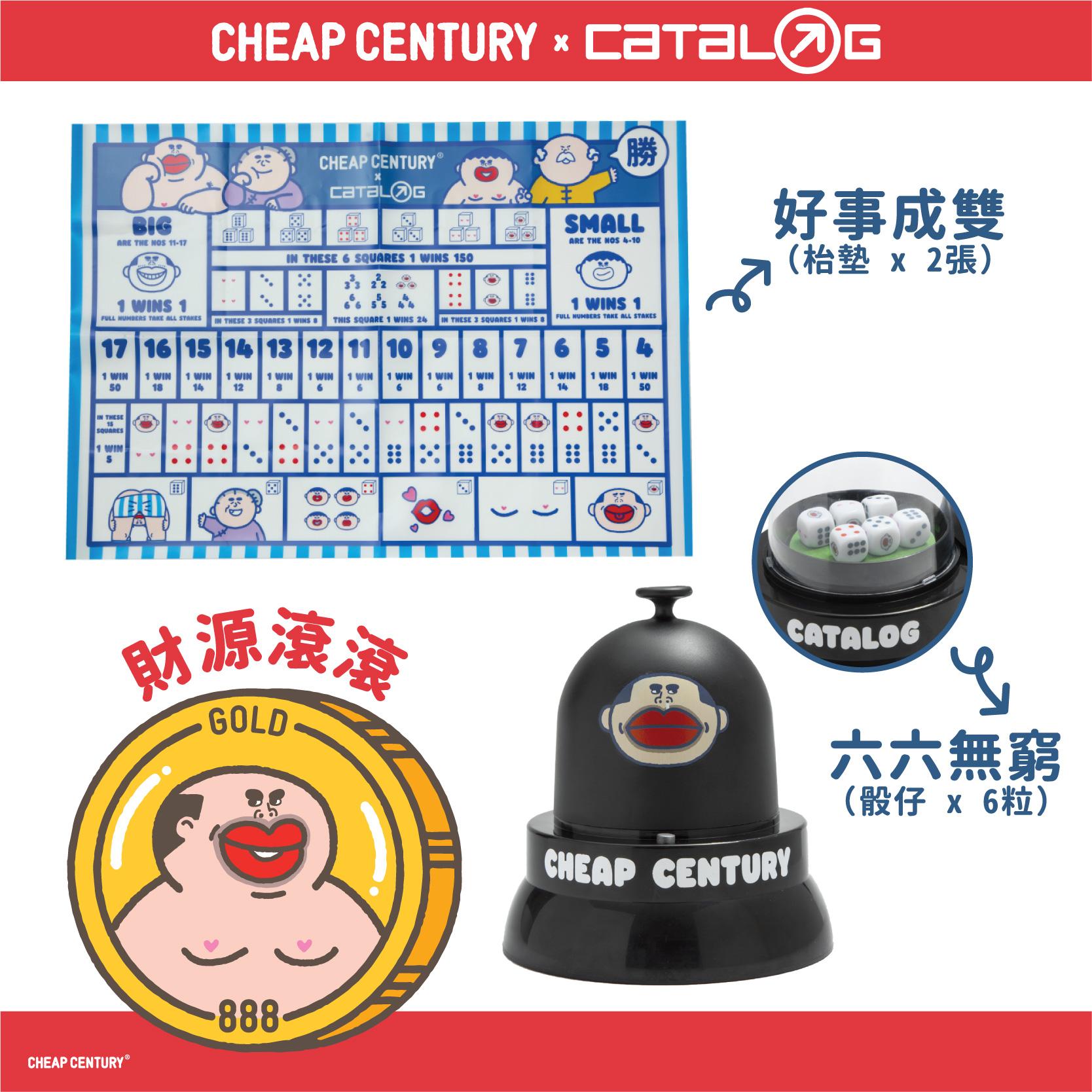兔年特別版限定系列│Catalog x Cheap Century 大麻成與阿婆
