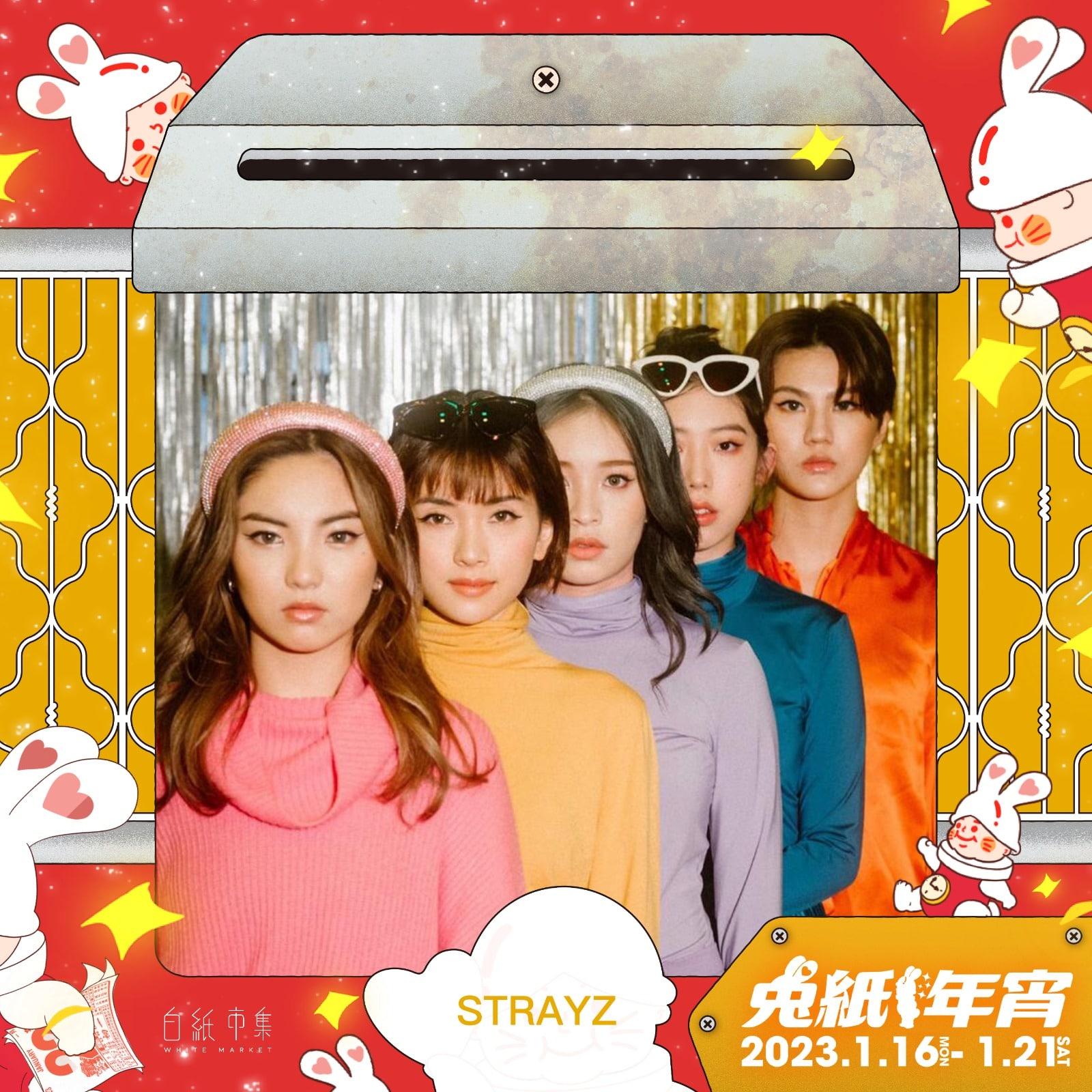新年好去處2023|D•PARK 白紙市集 兔紙年宵 及 兔紙新年市集