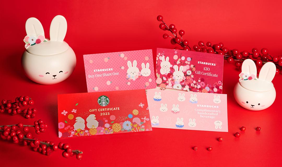 星巴克2023新春現金禮券套裝