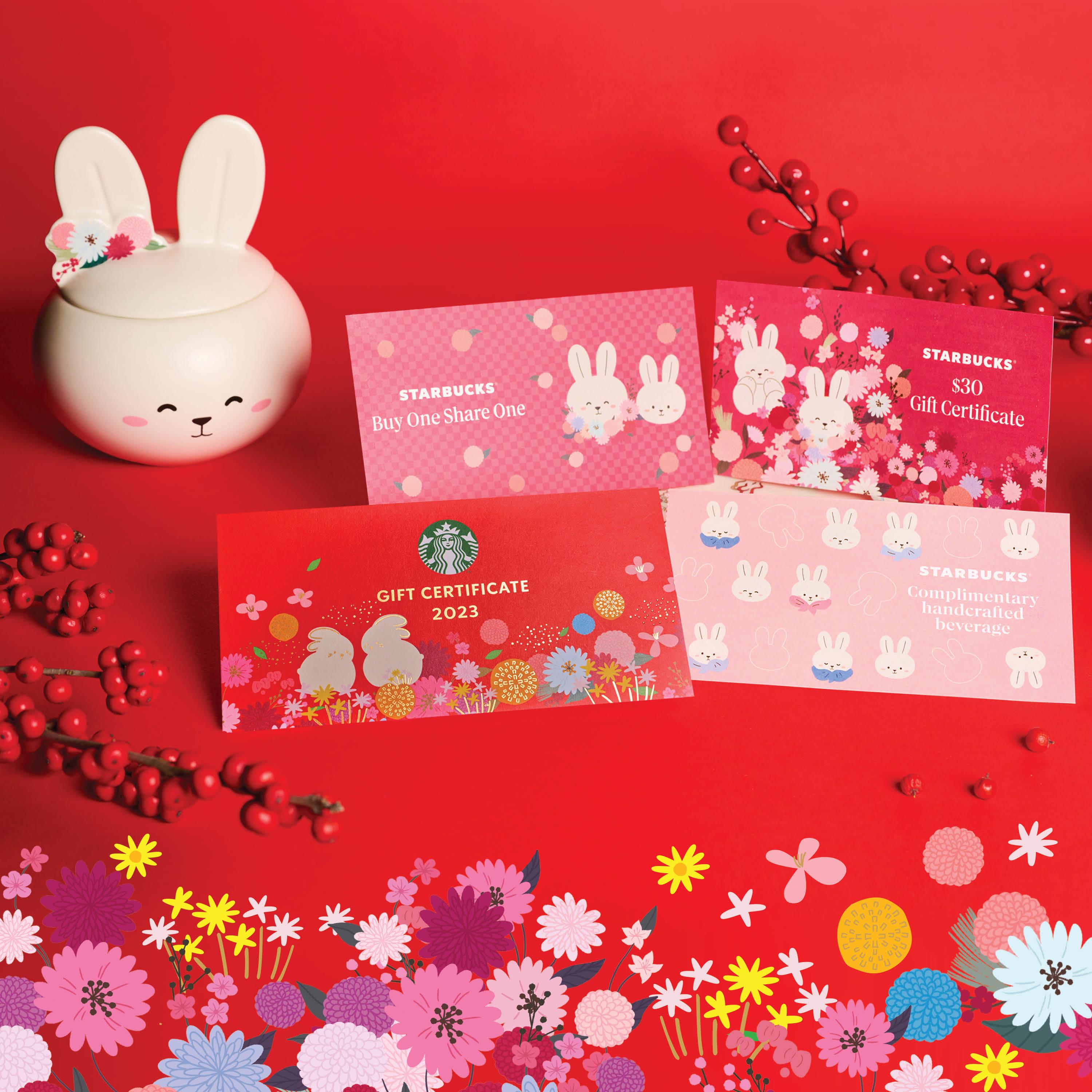 星巴克2023新春現金禮券套裝