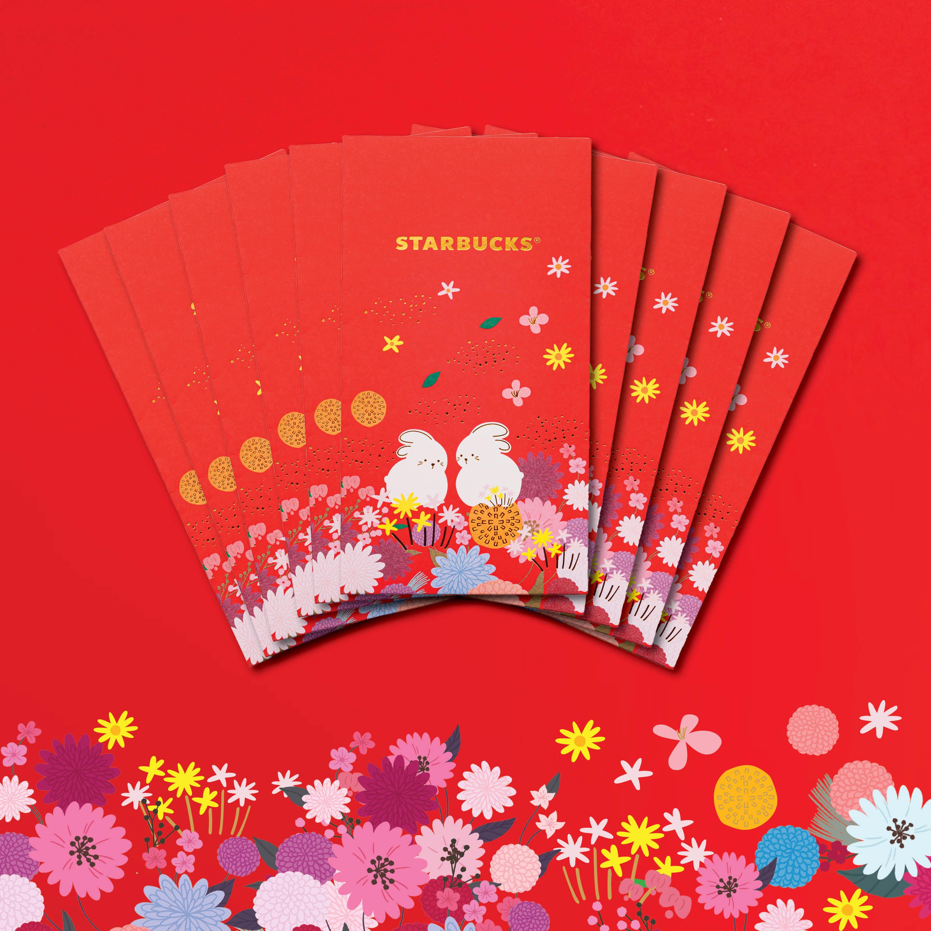 星巴克2023新春現金禮券套裝