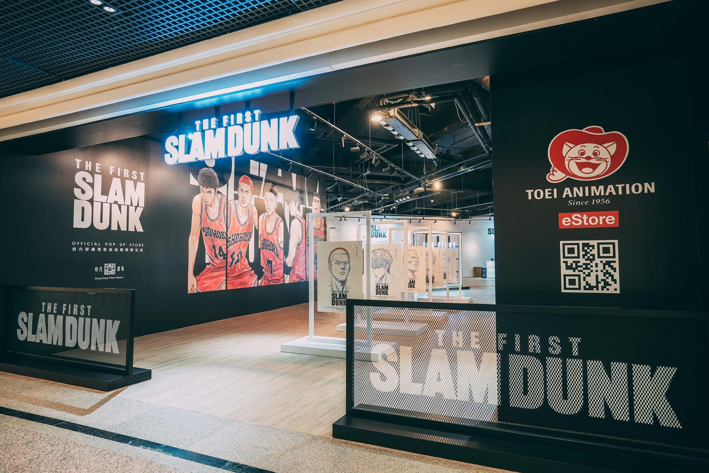 男兒當入樽《THE FIRST SLAM DUNK》期間限定店
