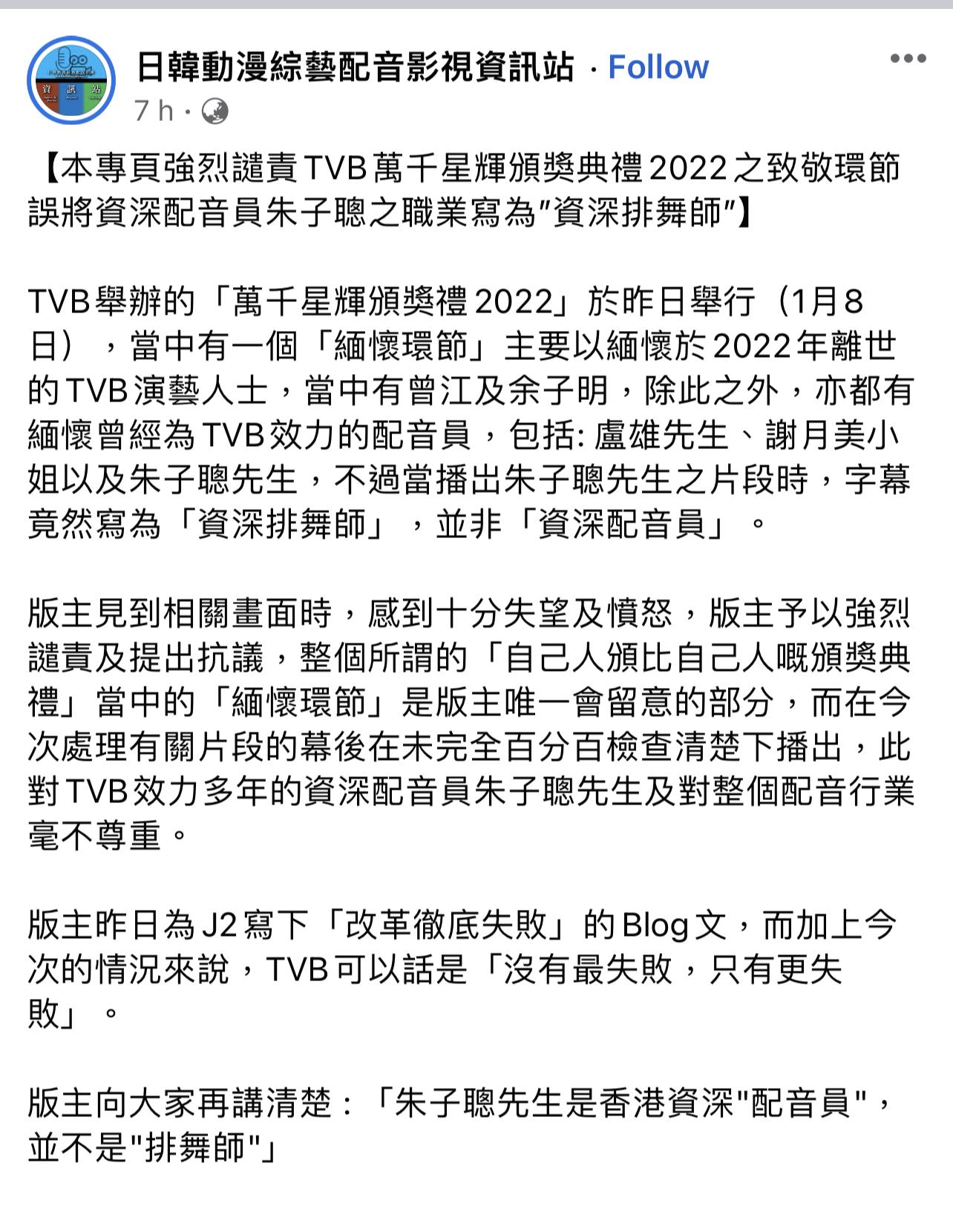 有網頁更予以強烈譴責。