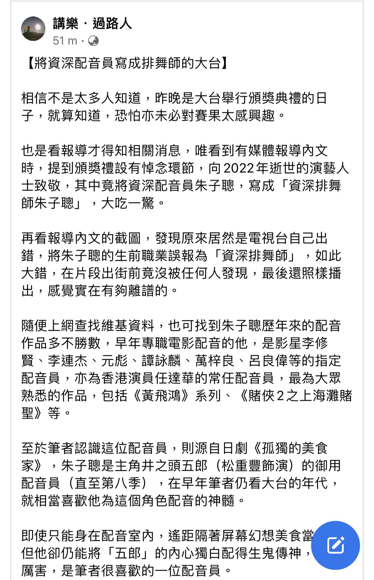 有網民發帖對無綫的疏忽大感驚訝。