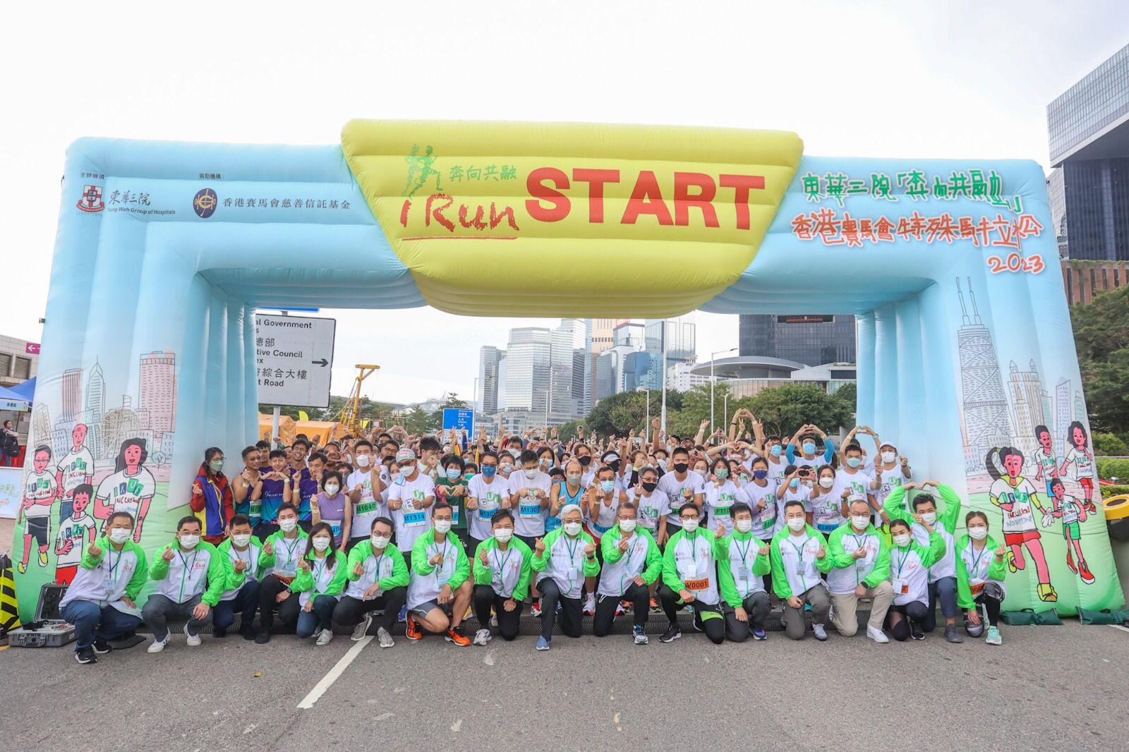 賽馬會特殊馬拉松