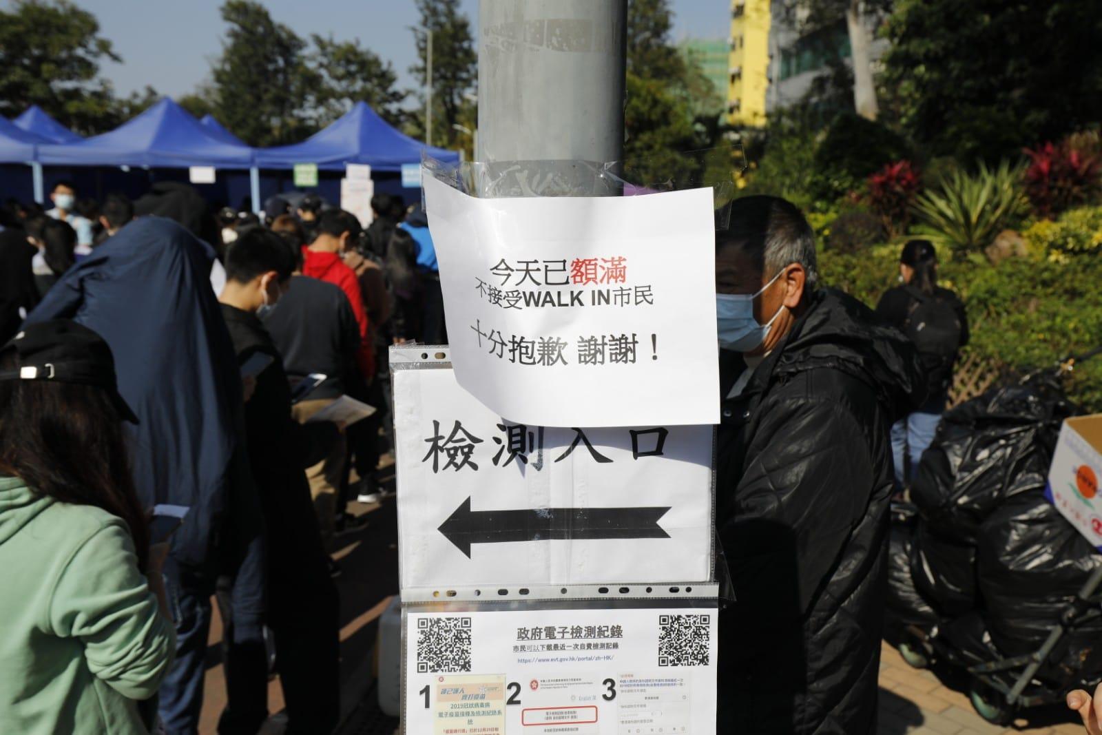 核酸檢測預約|檢測站排長龍政府籲市民先預約 即睇10個人流較少檢測點預約實況 (持續更新)