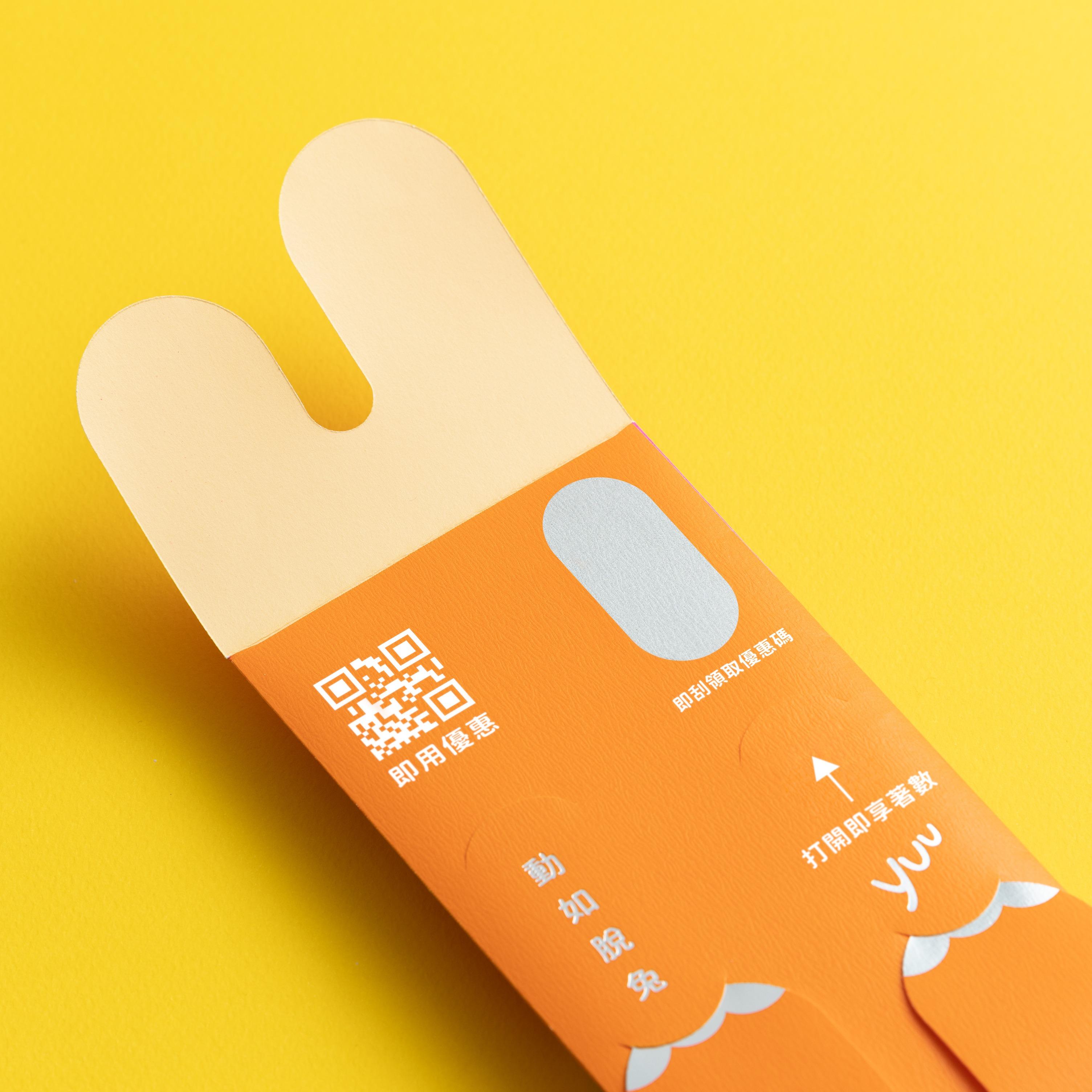 兔年商場利是封合集|yuu 兔年限量版利是封