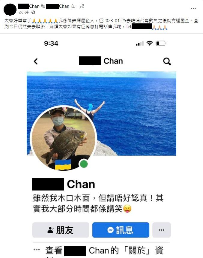 陳錦輝家人於網上發帖文尋人
