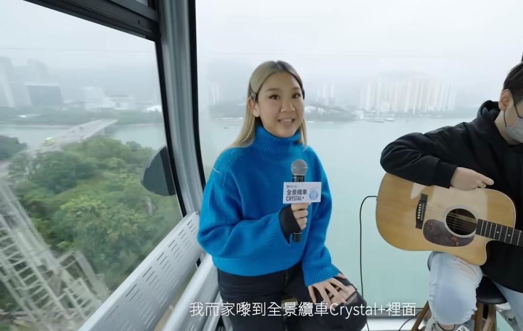 欣宜亦曾獲邀置身昂坪360全景纜車Crystal+獻唱金曲。