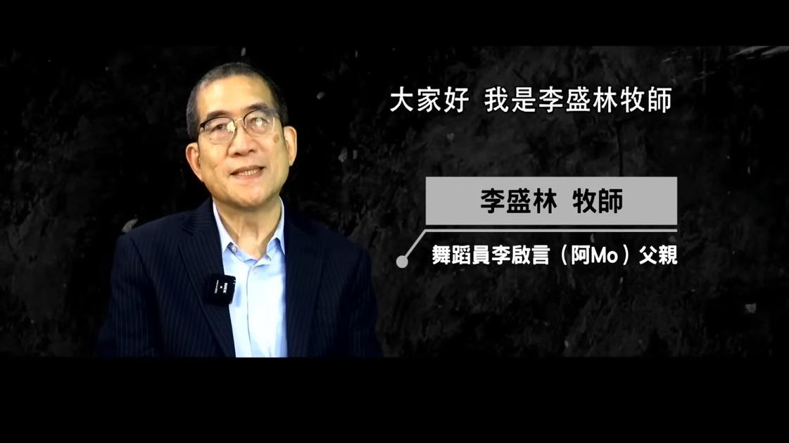 李盛林牧師早前接受多家謀體訪問,分享心路。