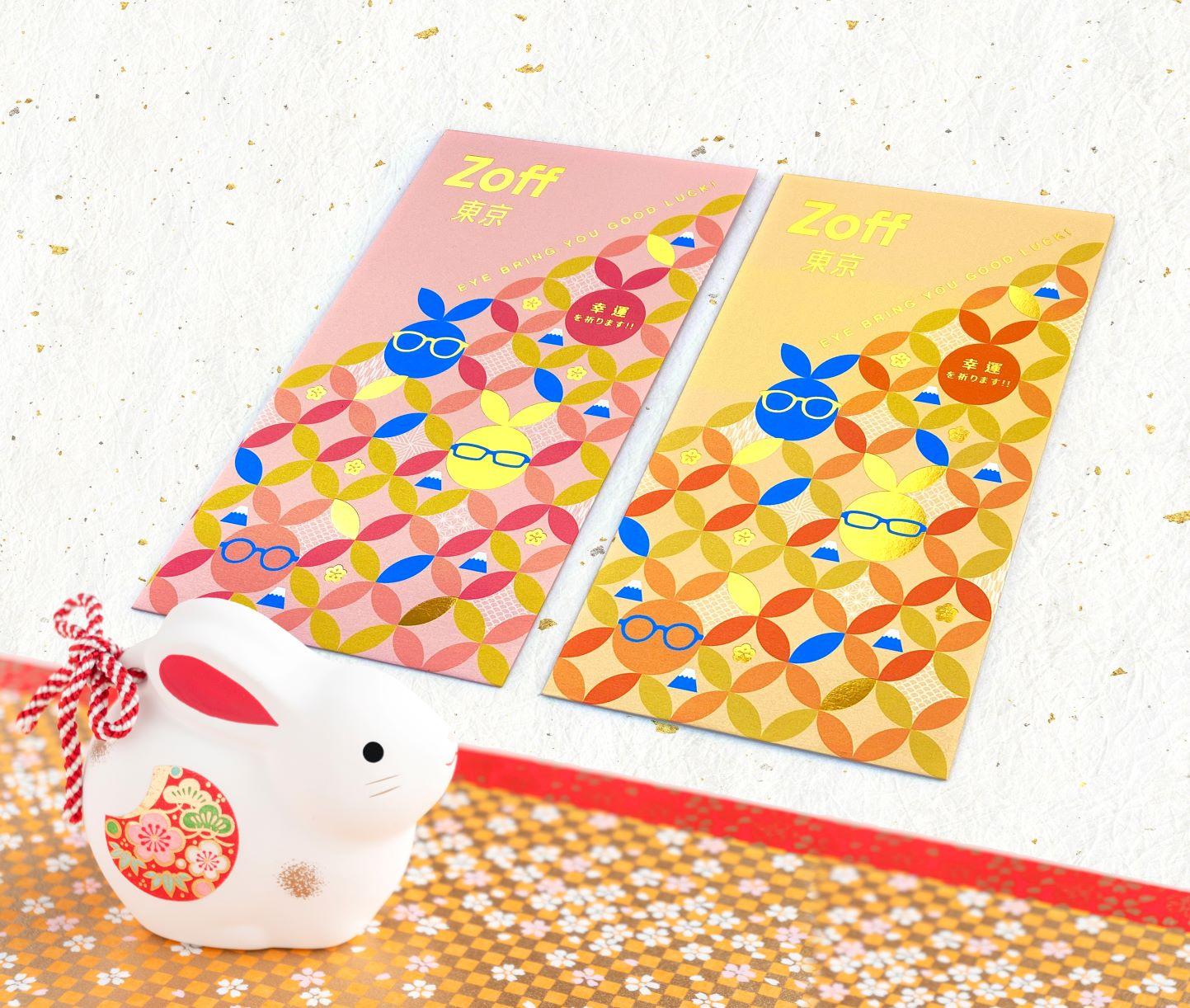 Zoff 2023年限定日式兔年利是封
