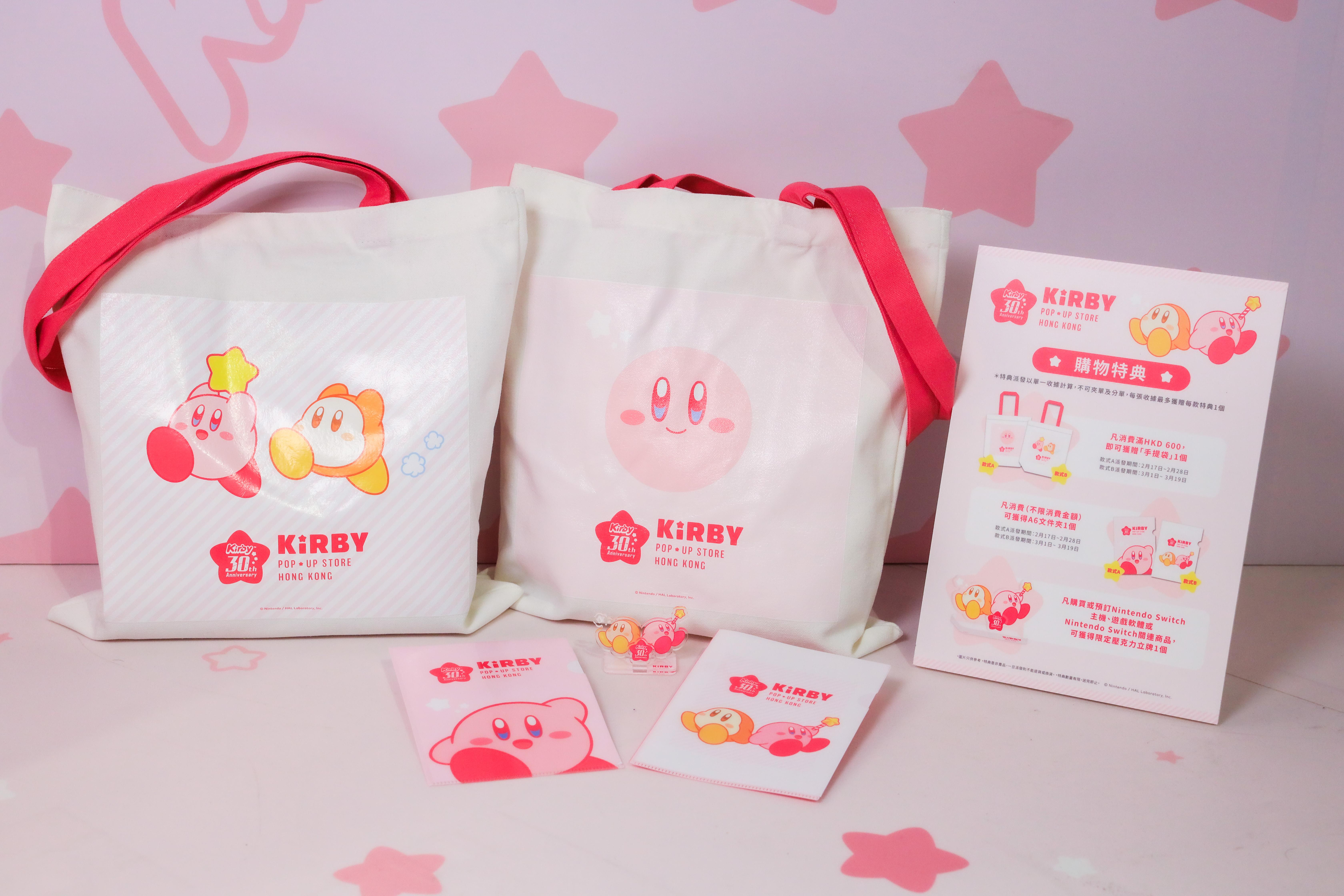 「星之卡比30週年POP UP STORE ∼HONG KONG∼」 會場購物特典