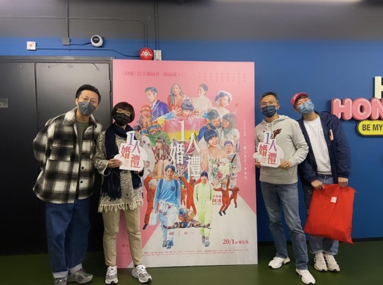 周冠威導演與王宗堯、盧巧音和監製齊齊謝票,與觀眾拍照。