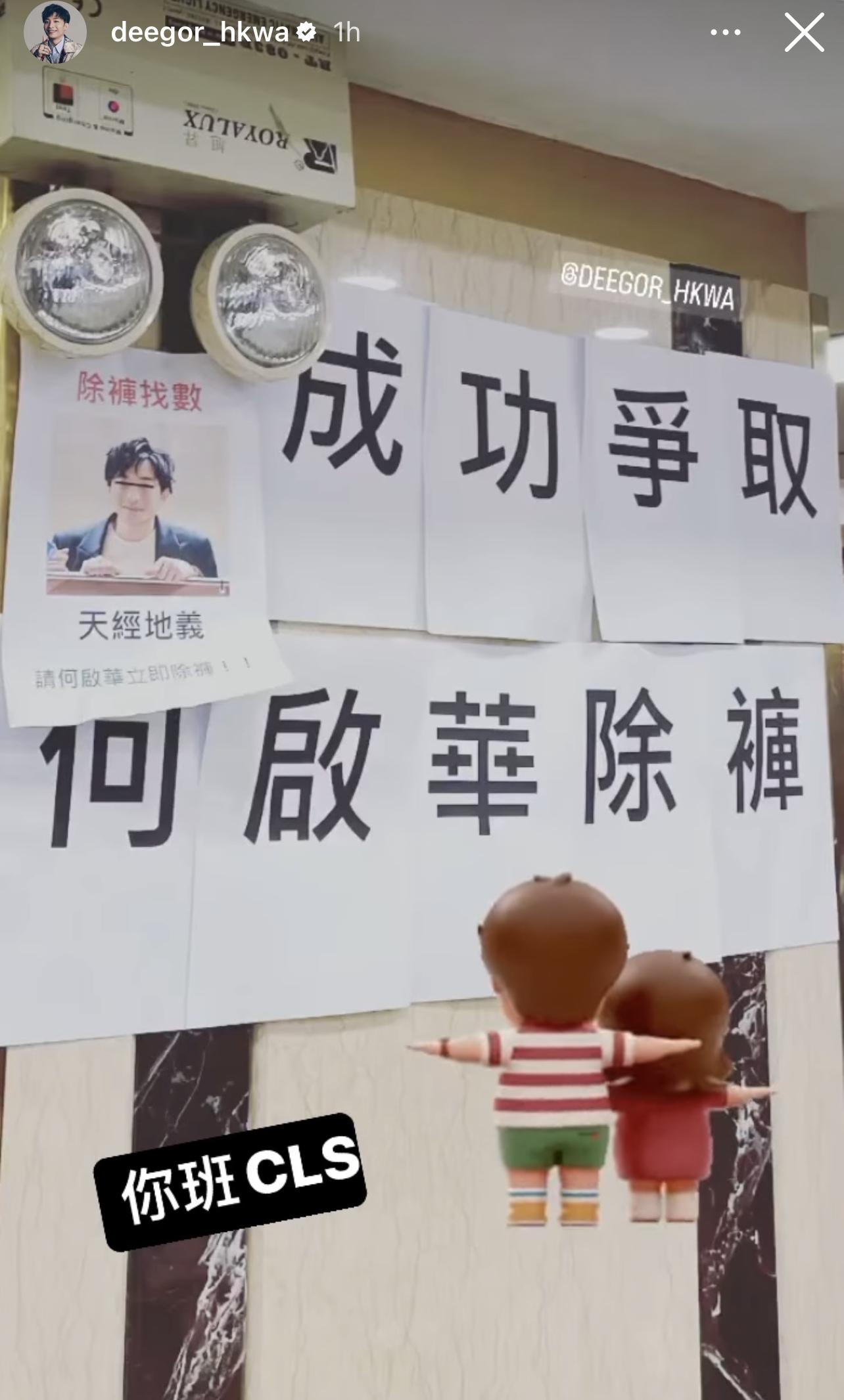 何啟華被粉絲追數,他亦即場除褲兌現承諾「找數」。