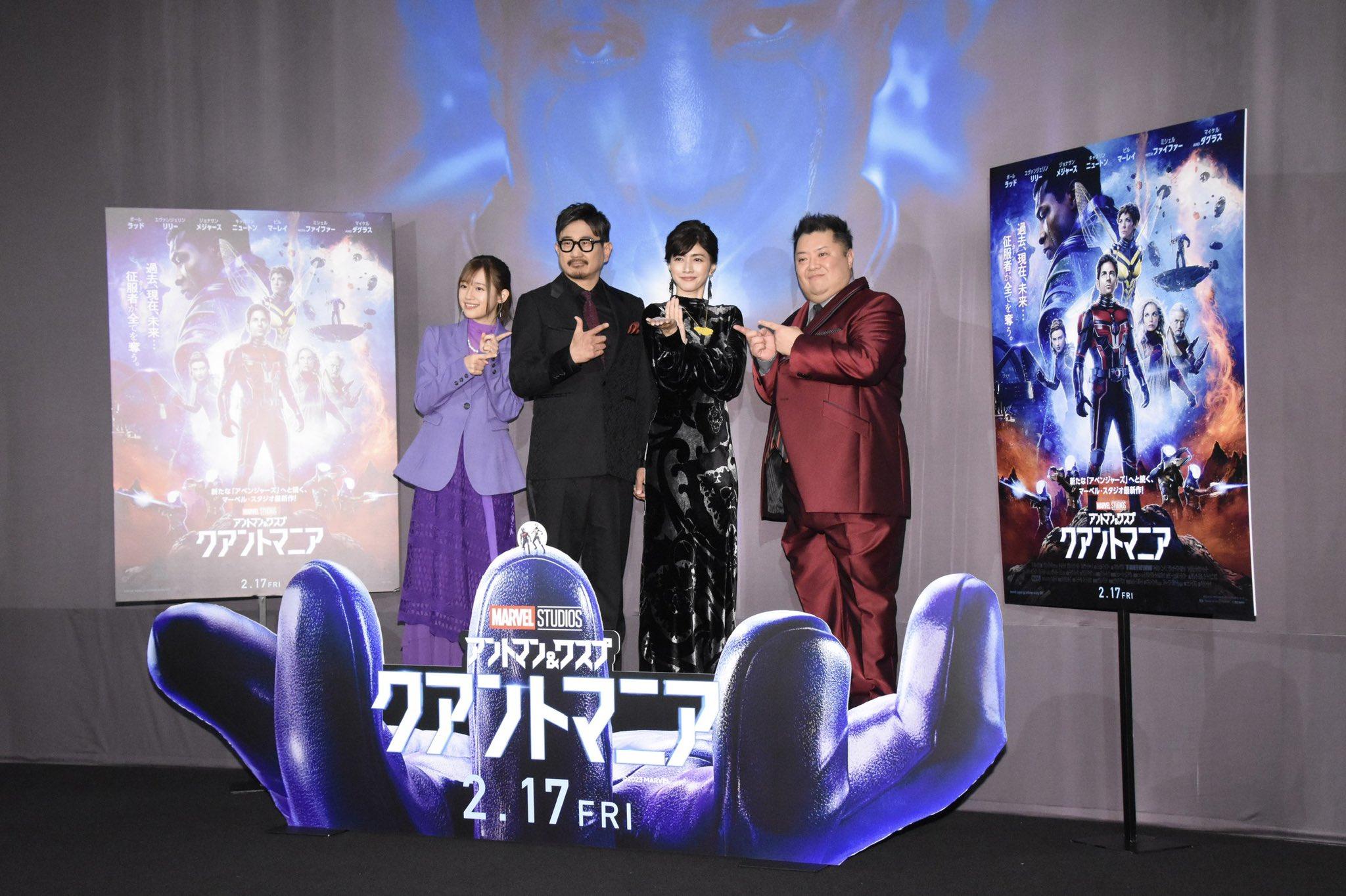 內田有紀以日語版配音員身份宣傳《蟻俠與黃蜂女:量子狂熱》。