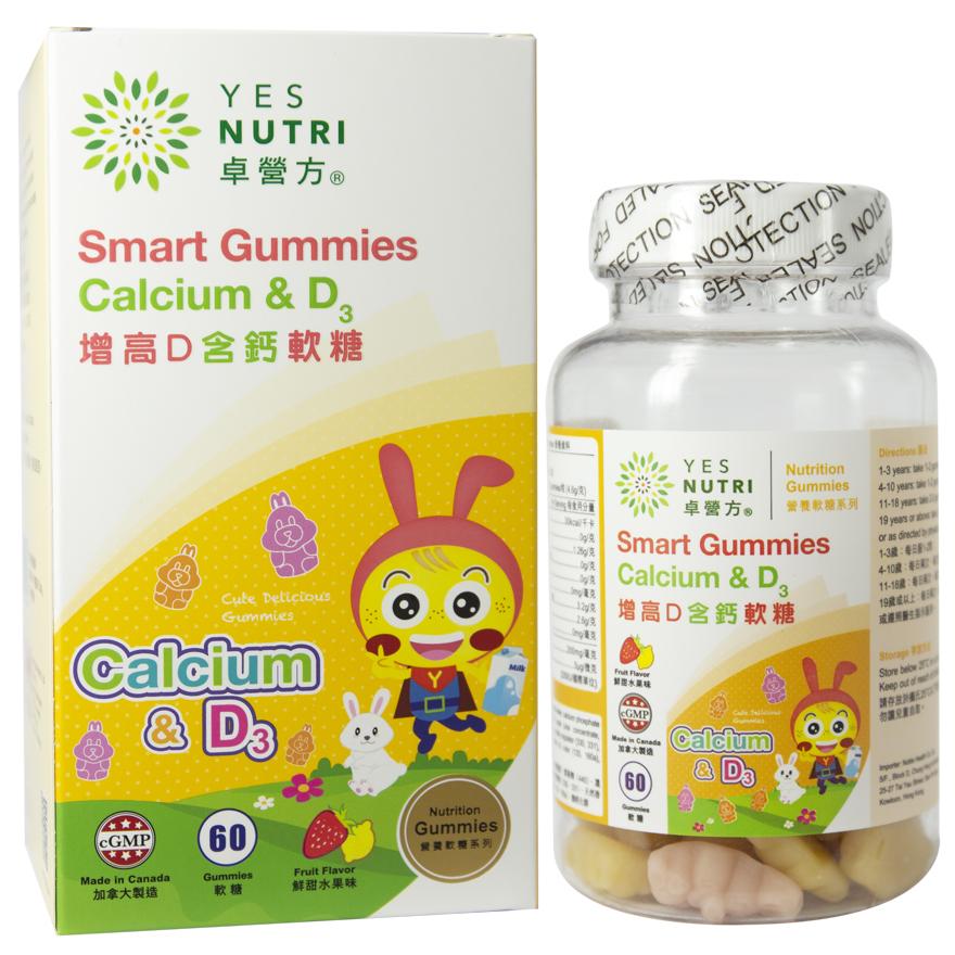 卓營方 增高D加鈣軟糖 (60粒)│原價:$268/樽 特價:$118/1樽;$400/4樽