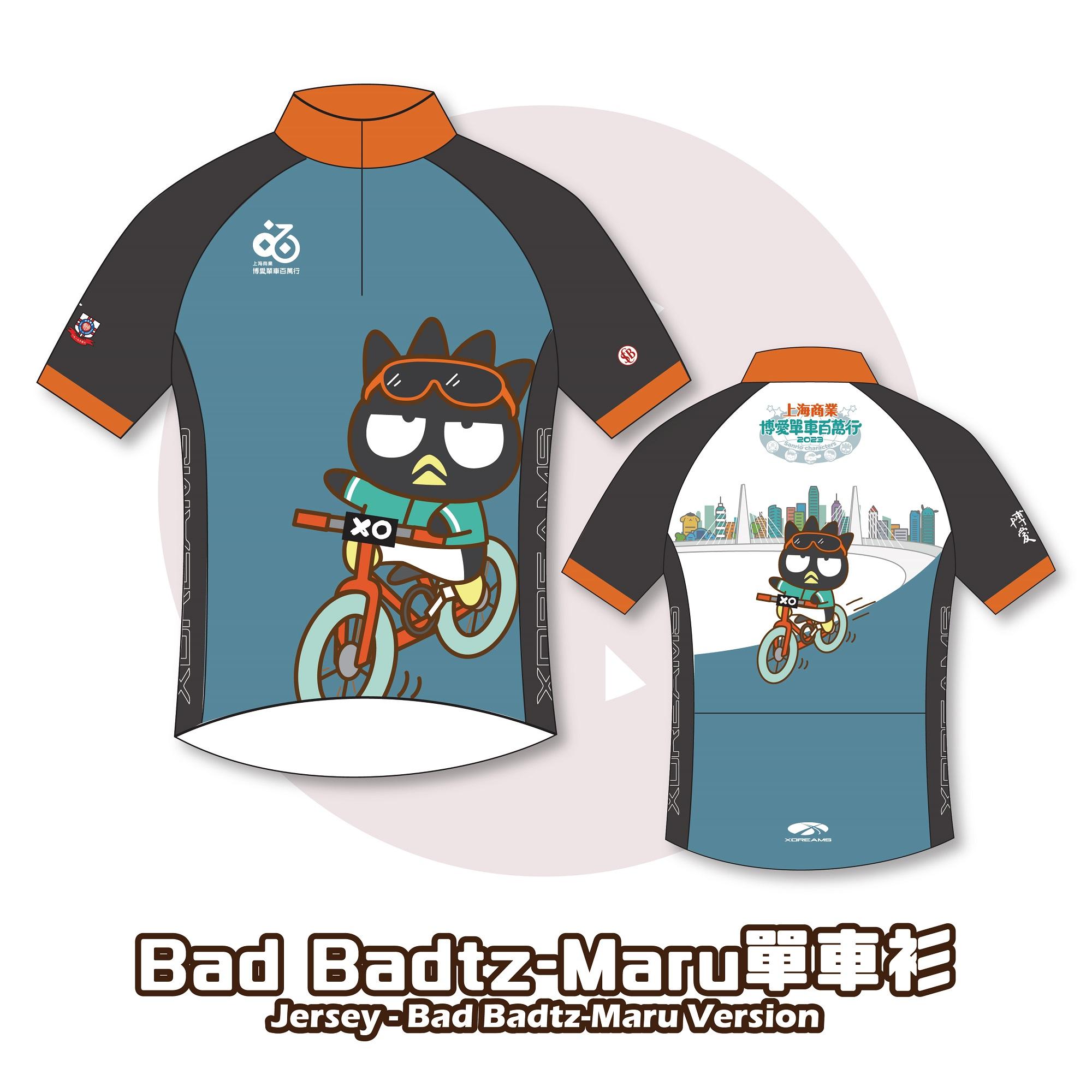 個人組或企業及團體組參加者可獲指定款式單車衣一件(二選一)